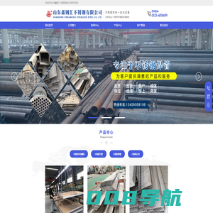 山东鑫钢汇不锈钢有限公司