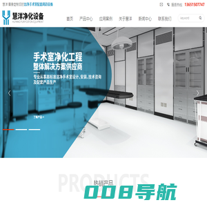 常州慧洋净化设备有限公司-手术室电解钢板不锈钢器械柜麻醉柜药品柜不锈钢洗手池污洗池等产品的生产销售