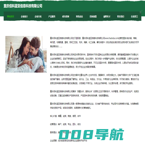 重庆佰科蓝亚信息科技有限公司