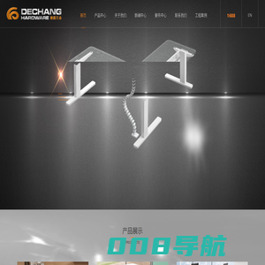 杭州德昌五金家具有限公司