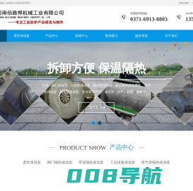 河南佰路悍机械工业有限公司——专注于工业防护产品研发生产与销售