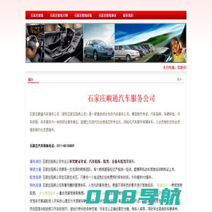 石家庄陪练_石家庄陪驾_石家庄驾校_石家庄顺通汽车服务公司