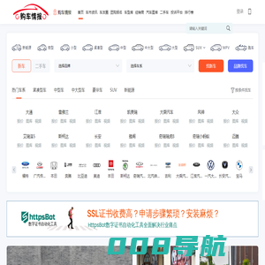 购车情报，轻松驾驭车生活