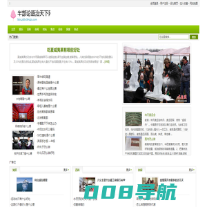 半部论语治天下网