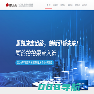 同伦拍拍