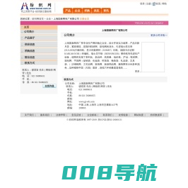 上海国泰网布厂有限公司  纺织网