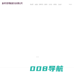 扬州电动牙刷厂家-扬州牙刷厂家-扬州市苏博旅游日化有限公司