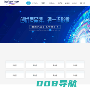 深圳市惠诚达电子科技有限公司-散热片,方案设计,扣FIN,鳍片