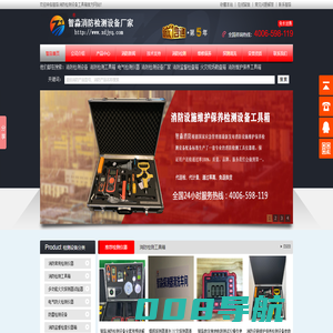 建筑消防检测仪器设备_消防检测验收箱_消防安全评估设备软件要求_消防设施维护保养检测设备软件配备-智淼消防维保检测设备厂家