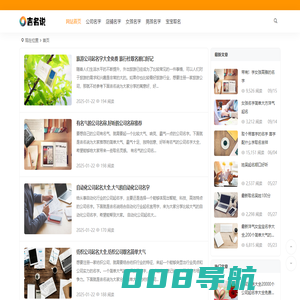 吉名说 - 让起名轻松又简单