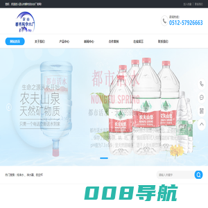 昆山纯净水-昆山矿泉水-昆山桶装水-昆山都市活水