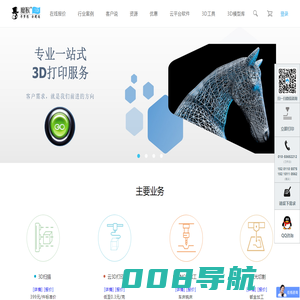 魔猴网_3D打印云平台_3D打印服务_3D扫描_3D设计_CNC加工_激光切割