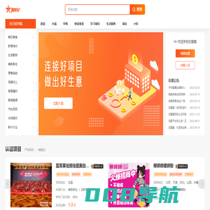 加盟星平台_一站式招商加盟服务平台_直达全网优质加盟创业项目