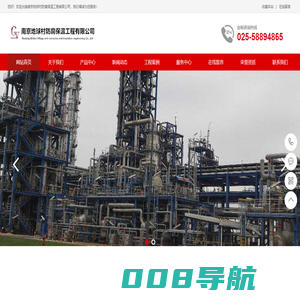 南京地球村防腐保温工程有限公司（前身南京桥北保温材料有限公司）成立于1988年