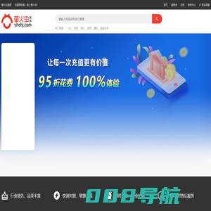萤火虫惠聚_充值想优惠，就上萤火虫!