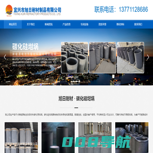碳化硅坩埚,碳化硅管,刚玉管_宜兴市旭日耐材制品有限公司