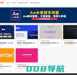 灵动网 | 影视后期加油站