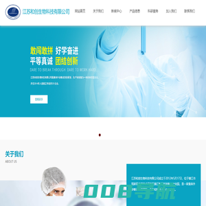 江苏和创生物科技有限公司