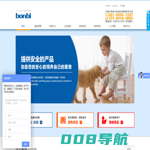 展示架公司凡美社（bonbi） | 凡美社（上海）国际贸易公司