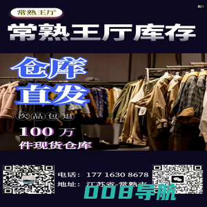 库存世界