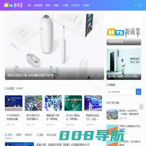 首页 - DaTa新商业