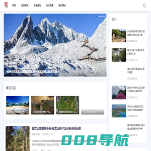 会林旅游网-尽情享受旅行_旅游景点_必游景点
