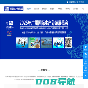 广州水产养殖展-2025广州国际水产养殖展览会-2025广州水产养殖展