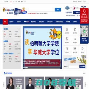美国|英国|加拿大|澳洲留学专业_留学申请_留学签证-艾迪国际教育