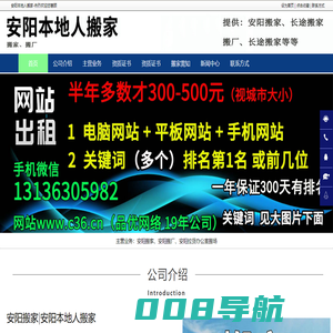 安阳搬家,安阳长途搬家,安阳搬厂-安阳本地人搬家