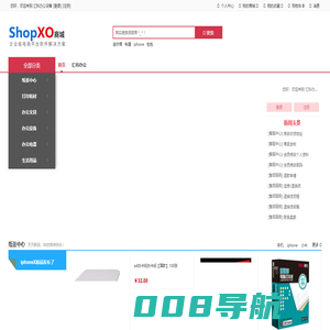汇科办公设备