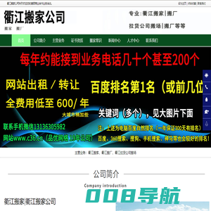 衢江搬家,衢江拉货公司搬场,衢江搬厂-衢江搬家公司