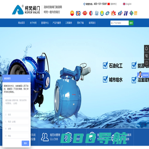 上海柯梵阀门制造有限公司