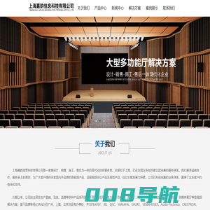 上海嘉韵信息科技有限公司