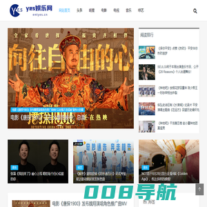 yes娱乐网