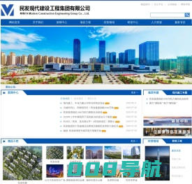 民发现代建设工程集团有限公司