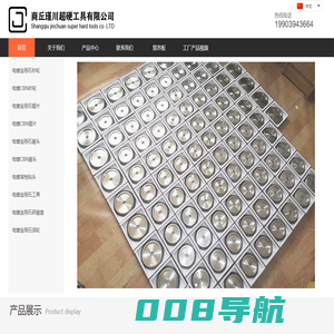 商丘瑾川超硬工具有限公司