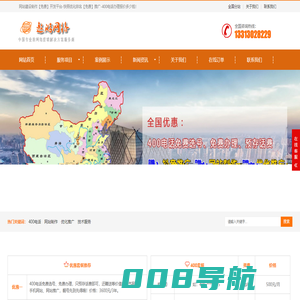 网站建设制作【免费】开发平台-快照优化排名【免费】推广-400电话办理报价多少钱-保定遨游公司费用-含邯郸,秦皇岛,张家口,  承德,廊坊,沧州,衡水,唐山,北京,天津,石家庄,雄安