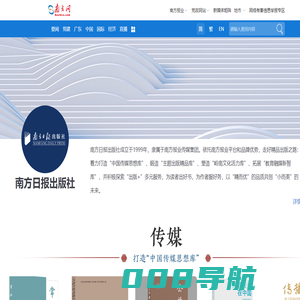 出版 南方网
