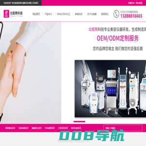 美容仪器-抗衰仪器-广州北极熊美容仪器科技有限公司
