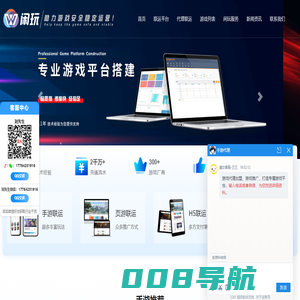 游戏代理加盟,手游代理,休闲游戏开发-武汉闲玩网络科技有限公司