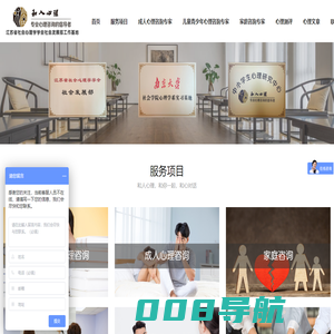 南京心理咨询辅导-焦虑抑郁症-南京和人心理
