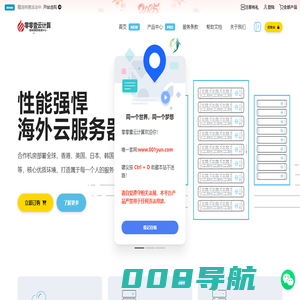 零零壹云计算-上云零零壹-国内领先云计算服务商,香港云服务器,云虚拟主机,美国服务器,高防服务器