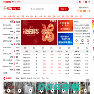 网优资讯-为循环资源、大宗商品、工业服务提供资讯与行情分析的数据服务平台