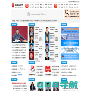 上海律师,法律咨询--上海法律网:上海地方法律门户