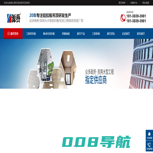 源艺蜂窝板铝吊顶_佛山铝扣板吊顶生产厂家_广东铝天花板批发品牌厂家直销