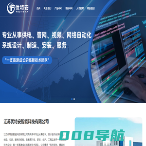 煤矿水泵房自动化系统-矿用电力自动化系统-矿用水处理自动化系统-矿用超声波流量传感器-江苏优特安智能科技有限公司