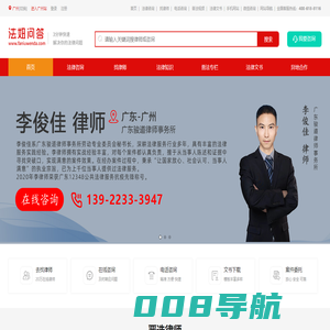 法妞问答-专业法律咨询和律师咨询平台