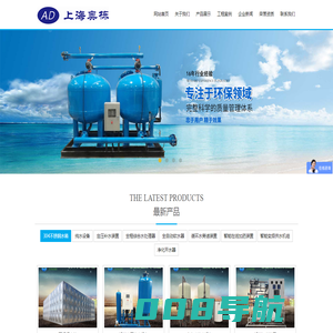 上海奥栋机电有限公司