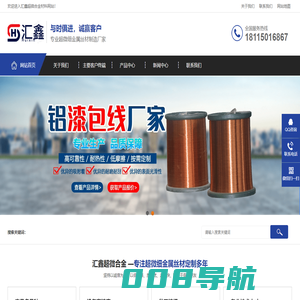 -常州汇鑫超微合金材料科技有限公司