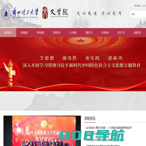 兰州理工大学文学院